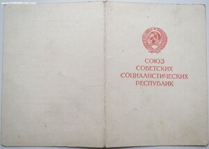 Подписи дважды героя СССР. Кёнигсберг, Берлин и ЗПГ