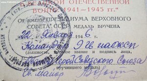 Подписи дважды героя СССР. Кёнигсберг, Берлин и ЗПГ