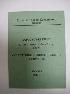 Три КЗ на комвзвода 69-й отд. морской стрелковой бригады