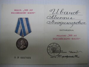 Три КЗ на комвзвода 69-й отд. морской стрелковой бригады