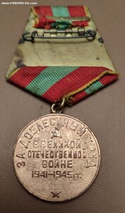 За Доблестный труд в ВОВ паяное ухо, двойная колодка
