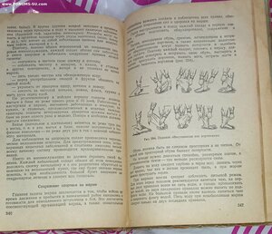 Пособие для солдата пехоты. 1951г. Служебное пользование.