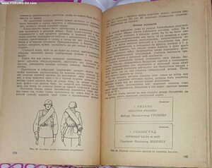Пособие для солдата пехоты. 1951г. Служебное пользование.