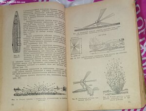Пособие для солдата пехоты. 1951г. Служебное пользование.