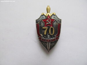 70 лет ВЧК-КГБ