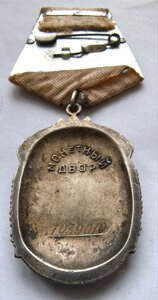 Зп 1039010