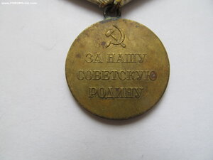 Партизану 2ст. Оч.Хорош!