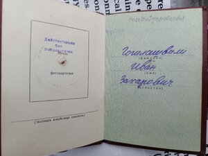 ОРДЕН ОТЕЧЕСТВЕННОЙ ВОЙНЫ С ОРДЕНСКОЙ КНИЖКОЙ, РЕДКИЙ