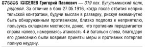 ГК4ст № 875806