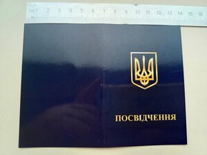 Посвідчення до відзнаки; ЗА СЛУЖБУ В РОЗВІДЦІ