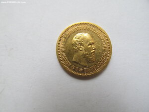 5 рублей 1889г