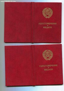 За Боевые Заслуги. Горбачёв. Два на разных. Номера подряд.