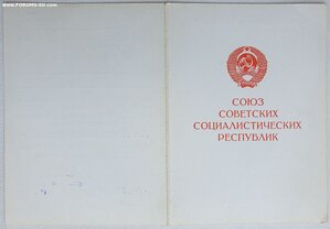 Люксовая военкоматовская Япония с документом 1980 года +
