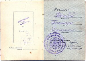 Слава 3ст. № 40.274 и две КЗ МЗПП подряд с орденской книжкой