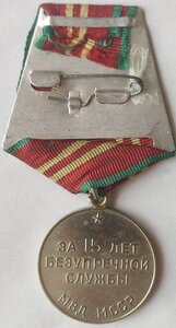 15 лет МВД МССР Молдавия