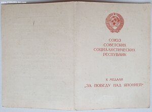 Япония ОБЕСПЕЧЕНИЕ от управляющего делами СОВНАРКОМА