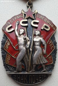 Знак Почёта № 126.152 ЛЮКС