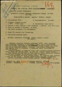 КЗ №14528х на пулеметчика лейтенанта. Брянский фронт 1942