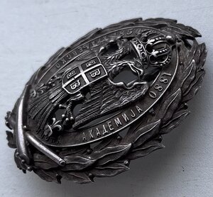 Королевская военная академия, обр.1880 г. Сербия. Серебро.