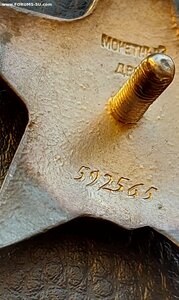 КЗ 592565 ШАГРЕНЬ. На ТАТАРИНА!