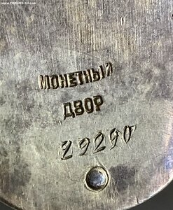 ЗНАК ПОЧЕТА 29290 ПЕРЕВЫДАЧА