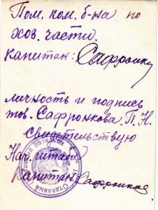 Несколько фото РККА. Петлицы, шифровки...