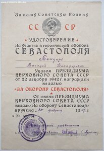 Севастополь (К № 994) 1967 г. из Скадовска Херсонская обл