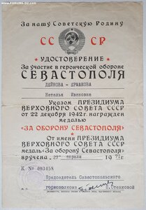 Севастополь от Севастопольского горисполкома 1971 г. УССР