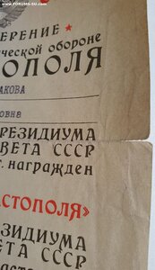 Севастополь от Севастопольского горисполкома 1971 г. УССР