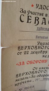 Севастополь от Севастопольского горисполкома 1971 г. УССР