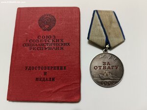 Отвага на документе