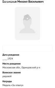 Отвага на документе
