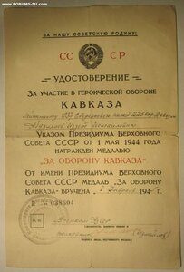 Кавказ 1037 стр. полк