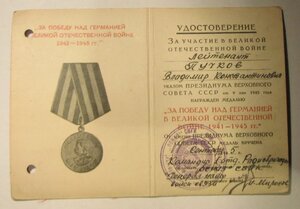 Красная ЗПНГ - радиобригада ОСНАЗ