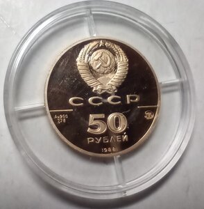 50 руб.Софийский собор