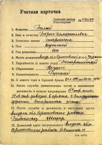 Слава 3  101839 с УК штрафник, убил 6 немцев, траншейный бой