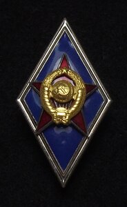 Знак Ромб Высшее военное училище - Отличное состояние знака!