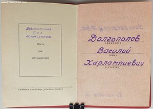 Отвага 1967 год посмертно на мариупольского подпольщика