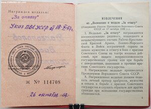 Отвага 1967 год посмертно на мариупольского подпольщика
