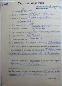 Слава 3 ст 359585. УК