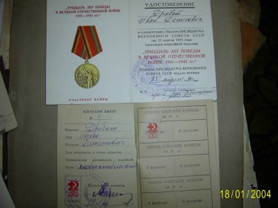 РКСМ.  и ВКПб. + куча доков.+ фото +++.