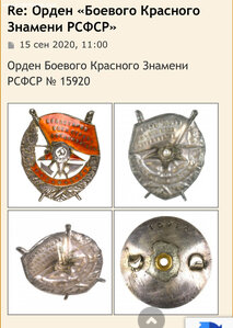 БКЗ РСФСР 13159  - Ваши мнения по данному знаку.