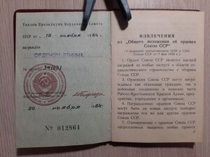 ОЛ на предприятие