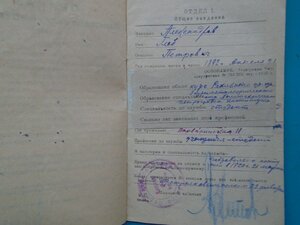 Служебная книжка красноармейца РСФСР 1920 год