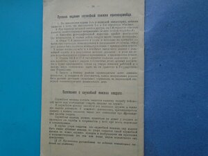 Служебная книжка красноармейца РСФСР 1920 год