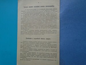 Служебная книжка красноармейца РСФСР 1920 год