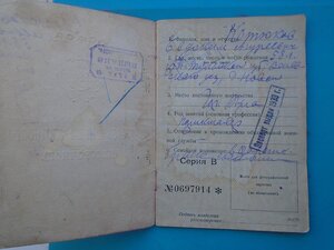 Удостоверение личности  бессрочное 1929 год