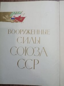 7 Грамот на кап. 1 ранга Свинцова В.А+грамота на сына.