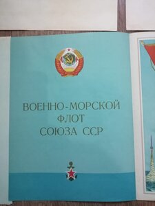 7 Грамот на кап. 1 ранга Свинцова В.А+грамота на сына.