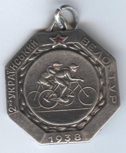 Вело-тур 1938 год